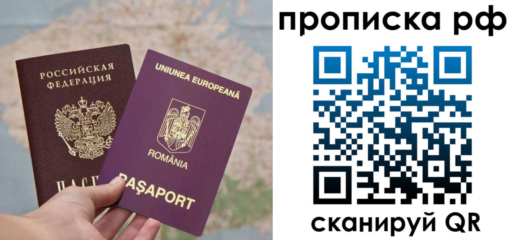 прописка паспорт в Знаменске