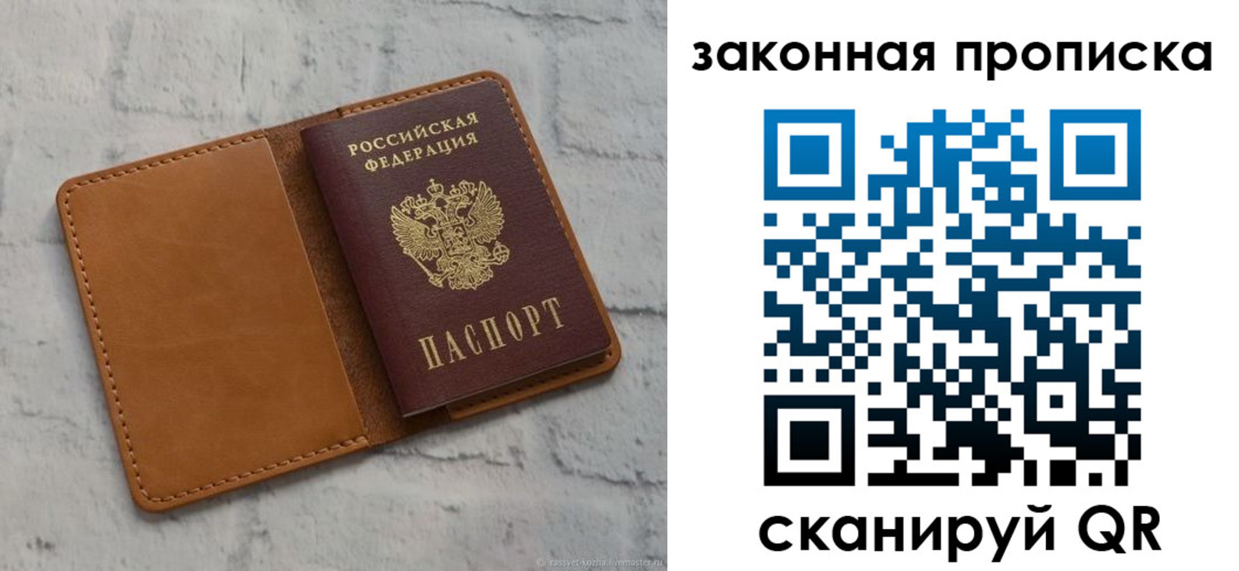 временная регистрация купить в Знаменске