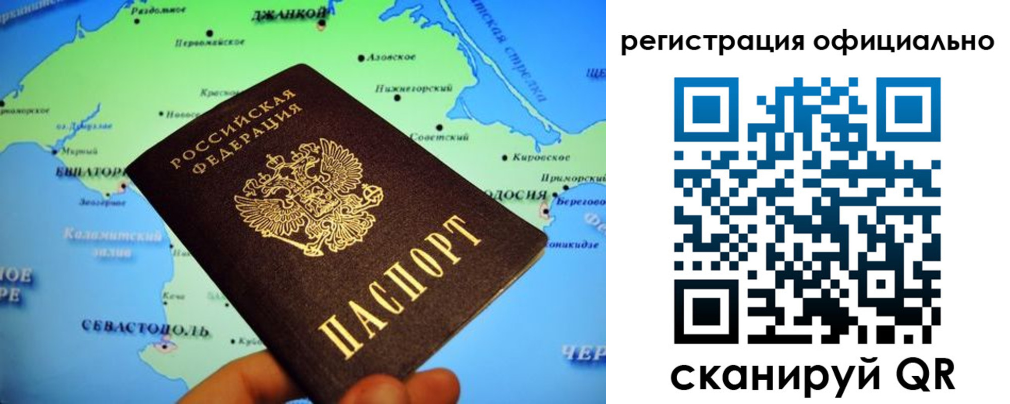временная регистрация для школы в Знаменске