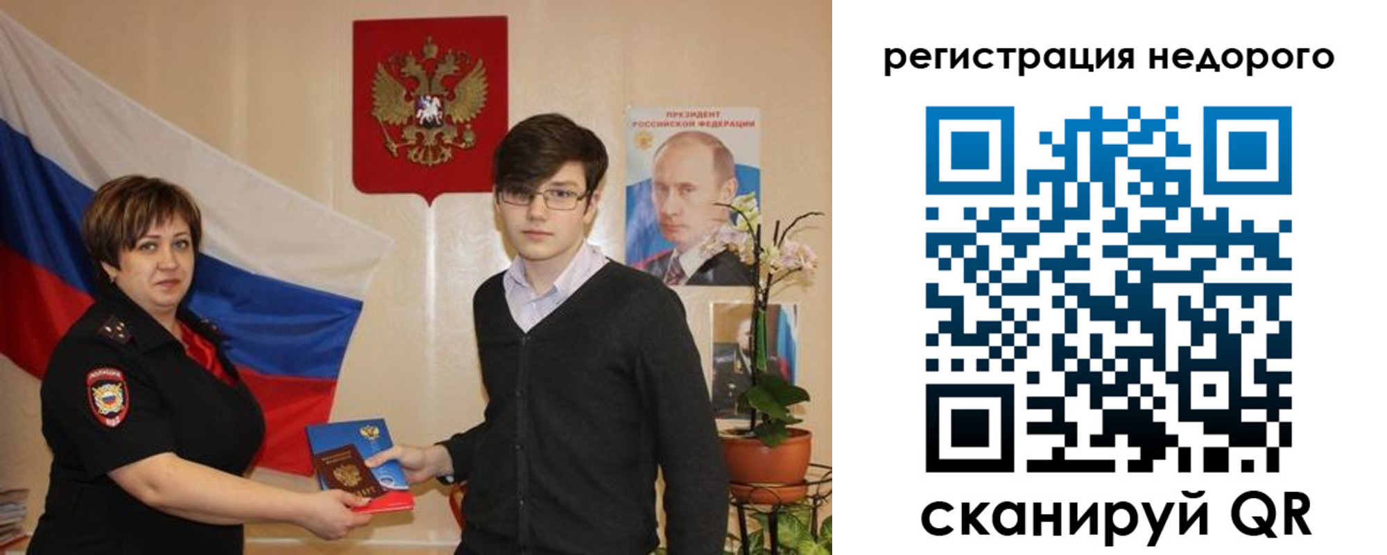 прописка от собственника в Знаменске