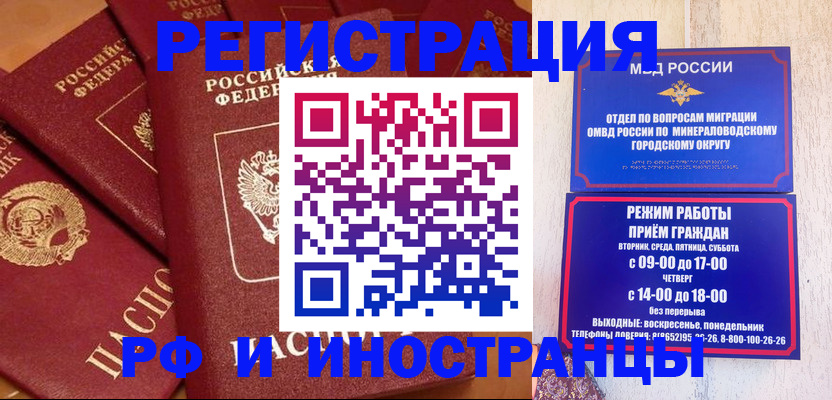 прописка паспорт в Знаменске