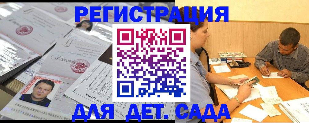 прописка гарантия в Знаменске