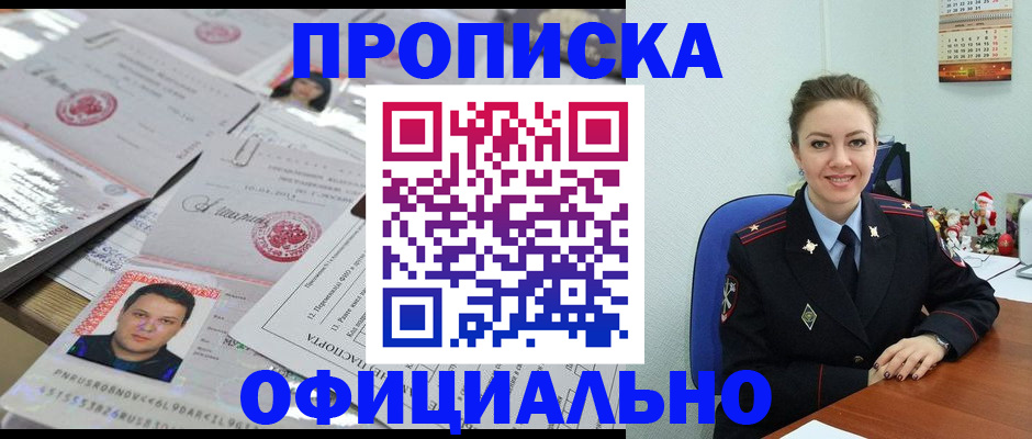 временная регистрация в Знаменске