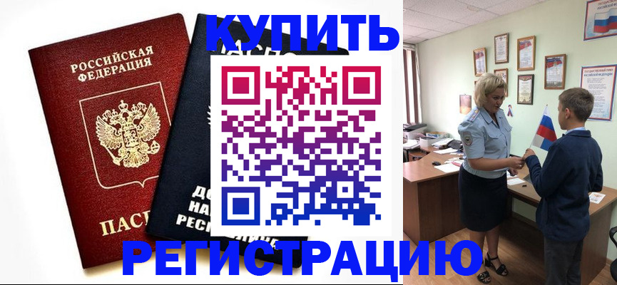 миграционный учет в Знаменске