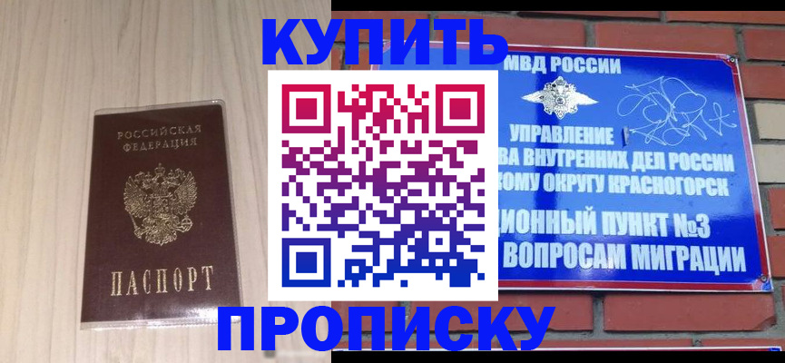 временная регистрация для всех в Знаменске