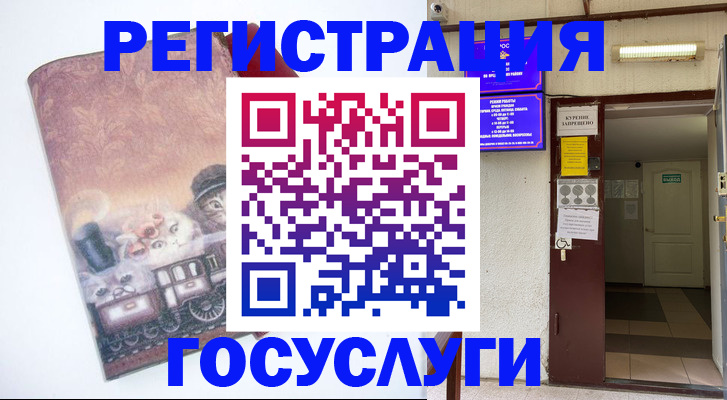 временная регистрация госуслуги в Знаменске