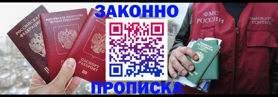 временная регистрация поиск в Знаменске