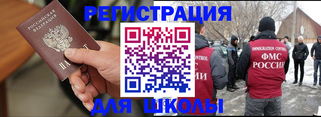 прописка паспорт в Знаменске