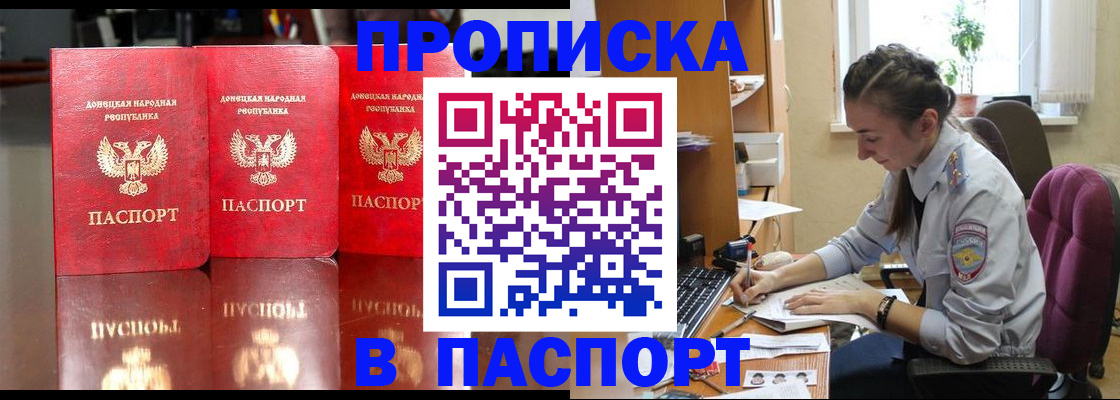 прописка для кредита в Знаменске