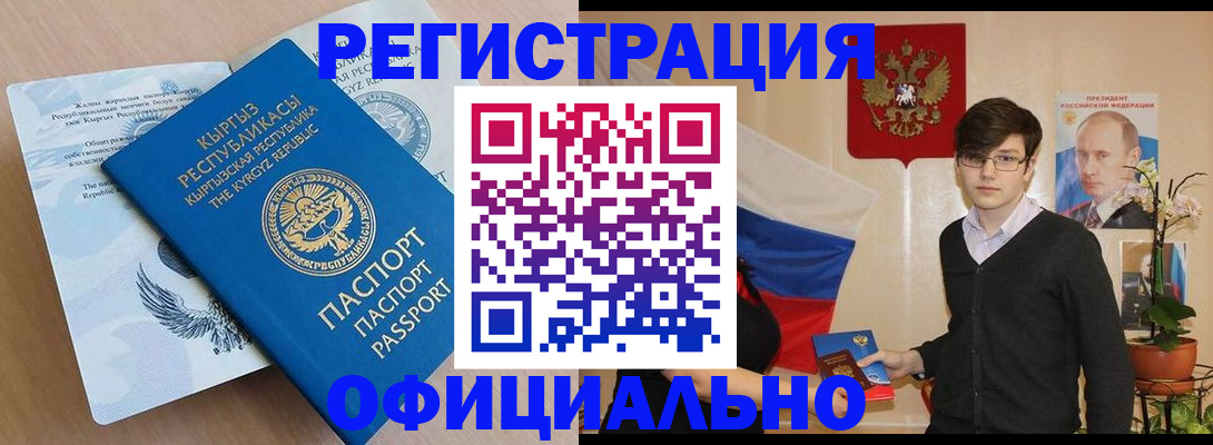 прописка ребенка в Знаменске
