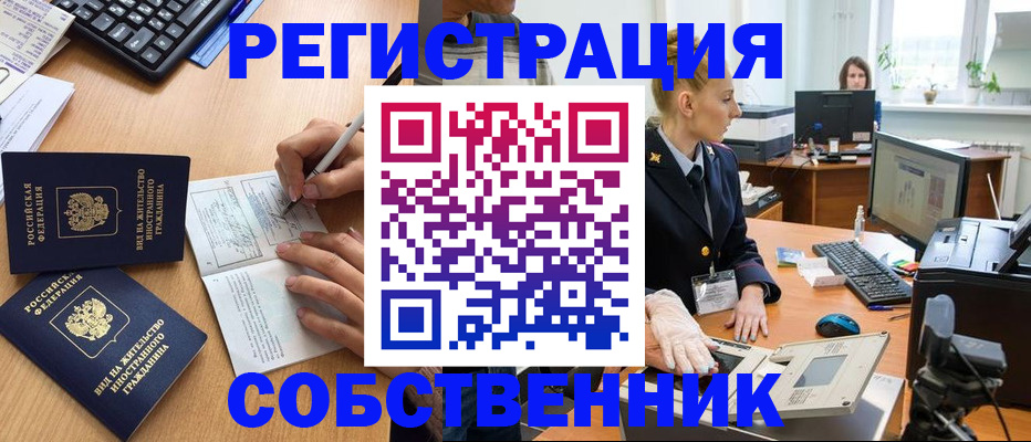 прописка поиск в Знаменске